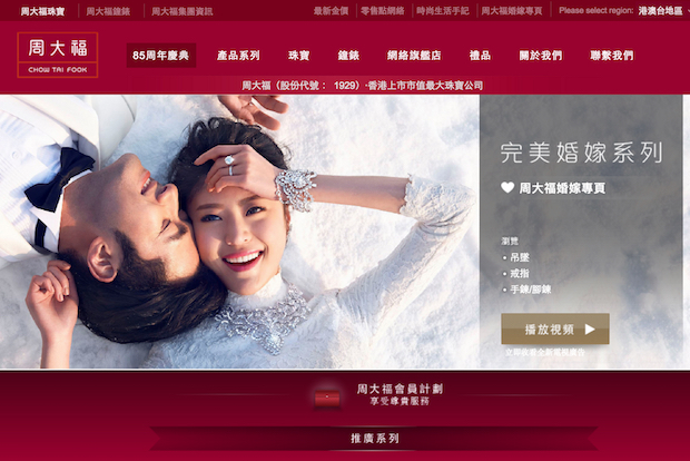 chow-tai-fook-the-branding-journal-2